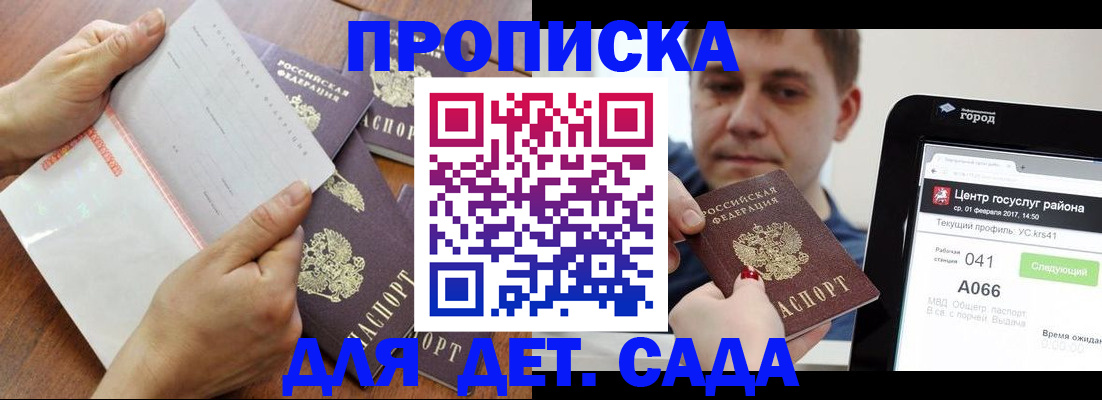 временная регистрация поиск в Кяхте