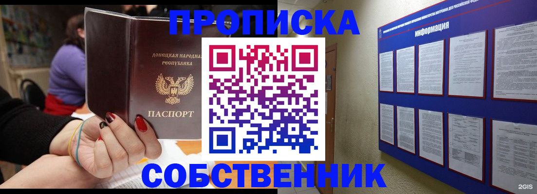 временная регистрация 2025 в Кяхте