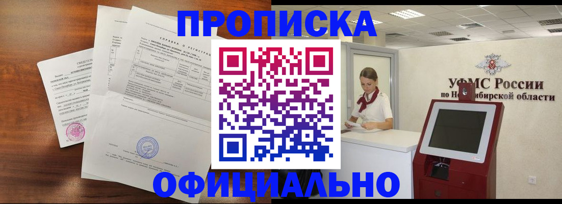 прописка штамп в Кяхте